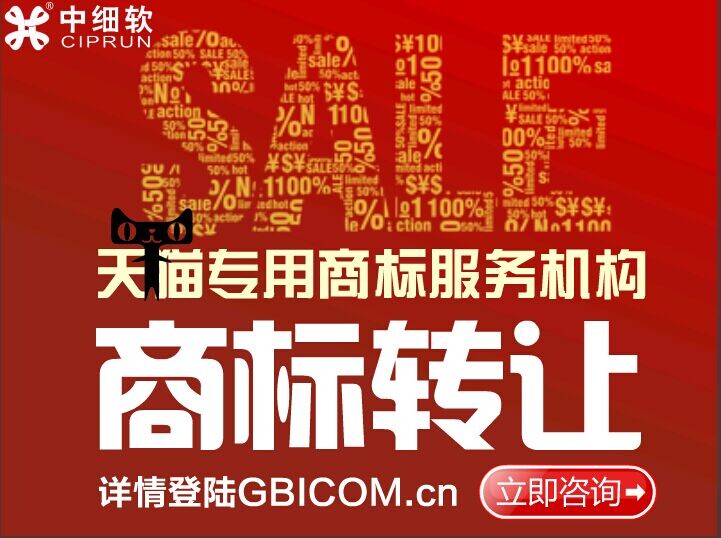 廣告銷(xiāo)售商標(biāo)轉(zhuǎn)讓流程
