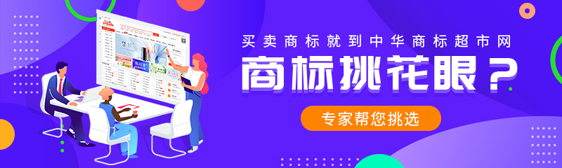 國外商標(biāo)轉(zhuǎn)讓流程及步驟如何操作？