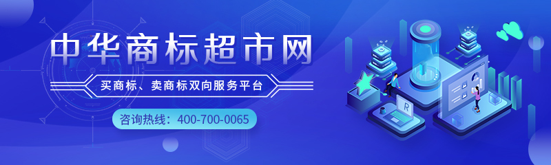 上海地區(qū)創(chuàng)業(yè)者想要購(gòu)買一個(gè)商標(biāo)要怎么做？