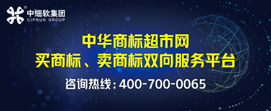 商標交易是什么，流程是什么?