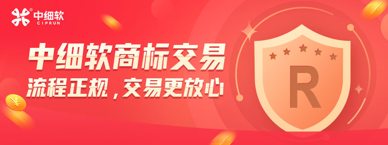 企業(yè)在鐵嶺怎么購(gòu)買(mǎi)閑置商標(biāo)？