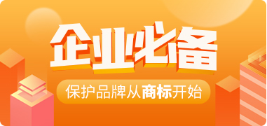 千元怎么購買閑置商標呢？
