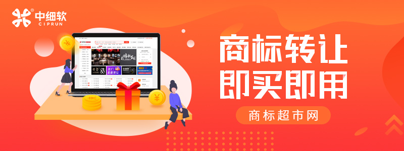 香皂商標(biāo)品牌轉(zhuǎn)讓時需要注意什么？